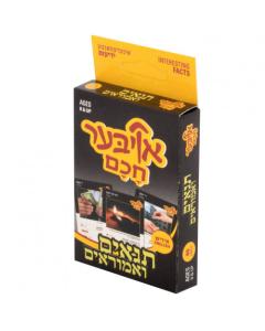 Ober Chochom - Tanaim