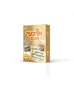 Ober Chochom - History