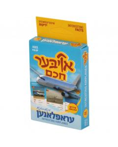Ober Chochom - Airplanes