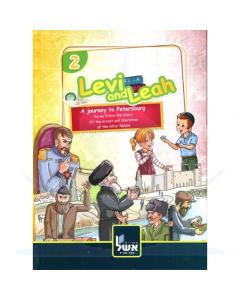 Levi And Leah Volume 2: A Journey To Petersburg [Hardcover]