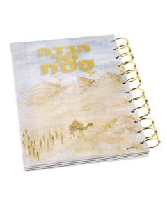 Lucite Haggadah - Classic (Desert)