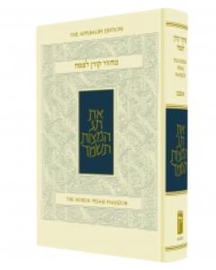 The Koren Sacks Pesah Machzor