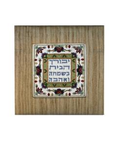 Embroidered Picture and Fabric Frame - Yevorach Habeit Gold