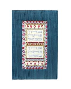 Embroidered Picture and Fabric Frame - Baruch Atah Blue