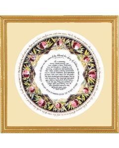 Anniversary Gift - Pomegranate  - Framed