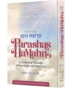 Parashas HaMahn - Pocket Size