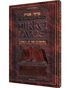 Schottenstein Interlinear Pirkei Avos & Bircas HaMazon Pocket Size Leatherette
