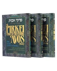 Pirkei Avos Treasury - 3 Volume Personal Sized Slipcased Set