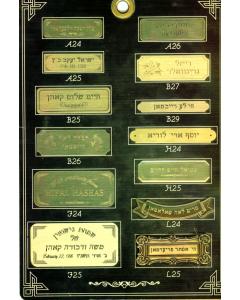 Name Plaques - Name Plates