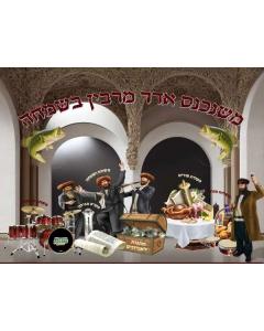 "Meshenichnas Adar" Poster