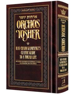 Orchos Yosher - Personal Size - Includes Bircas Hamazon