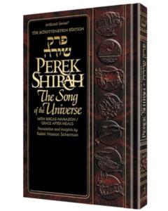 Perek Shirah - The Song of the Universe - Pocket Size - Deluxe Embossed Cover