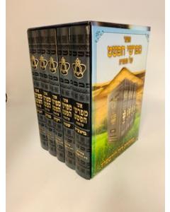 Otzar Mefarshei Hapshat Torah Grinbom 5V