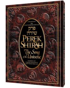 Perek Shirah - The Song of the Universe