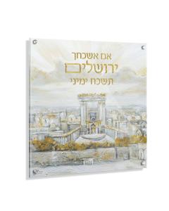 Painted Yonatan Im Eshkachech
