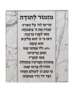 Reinforced Glass Blessing For Wall