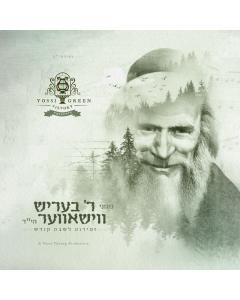 Zemiros Shabbos with Reb Berish Vishever