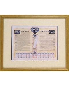 Ramban's Ethical Letter Framed