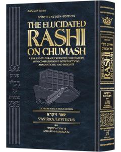 Student Size - Schottenstein Edition The Elucidated Rashi on Chumash - Vayikra volume 1: Acharei - Bechukosai