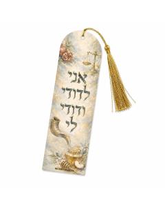 Rosh Hashana Leather Bookmark