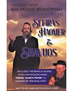 Hagaon Harav Rav Moshe Braverman on Sefiras Haomer & Shavuos
