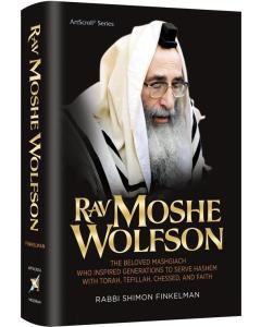 Rav Moshe Wolfson