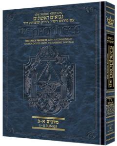 The Rubin Edition of the Prophets - Single Volumes [Hardcover]