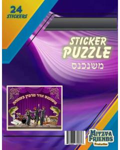 Purim Sticker Puzzle
