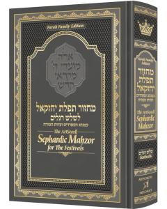 The ArtScroll Sephardic Mahzor for the Festivals - Farah Family Edition