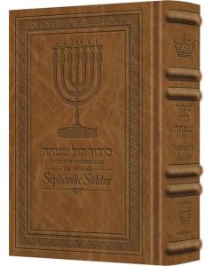 The ArtScroll Sephardic Siddur - Schottenstein Edition - Signature Leather - Amber Brown