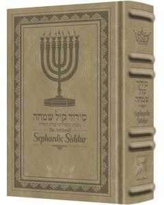 The ArtScroll Sephardic Siddur - Schottenstein Edition - Signature Leather - Light Taupe