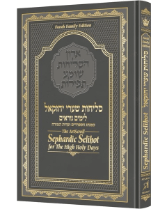 Sephardic Selihot for the High Holy Days