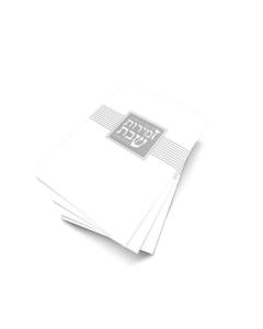 Zemiros  Leebee Ivursee - Ashkenaz (White)