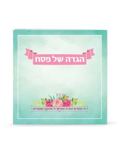 Pesach Haggadah – Spring Design - Ashkenaz