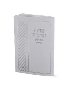Laminated Mincha-Maariv - Edut Hamizrach (White)