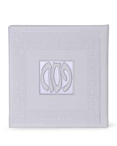 Hard Cover Haggadah – Square Model - White - Edut Hamizrach