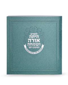 Squared Megillah - Green