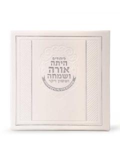 Square Megillah Esther – Hardcover - White