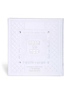 Elegant Haggadah for Pesach with Swarovski stones - White - Ashkenaz