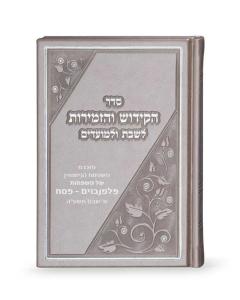 Book of Kiddush and Zemirot for Shabbos - Grey