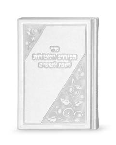 Book of Kiddush and Zemirot for Shabbos - White