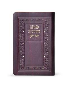 Faux Leather Mincha-Maariv - Edut Hamizrach (Brown)