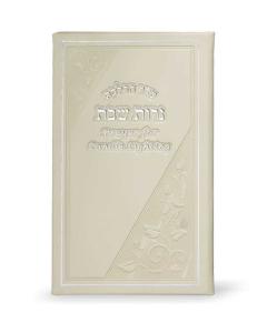 Candle Lighting    Elongated WITHOUT Swarovski Crystals - Cream - Hebrew-English