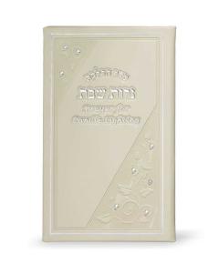 Candle Lighting    Elongated with Swarovski Crystals - Cream - Hebrew-English