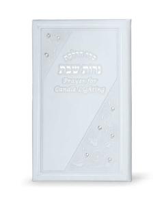 Candle Lighting    Elongated with Swarovski Crystals - White - Hebrew-English
