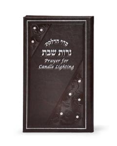Candle Lighting    Elongated with Swarovski Crystals - Brown - Hebrew-English