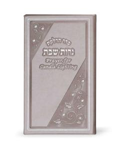 Candle Lighting    Elongated with Swarovski Crystals - Grey - Hebrew-English