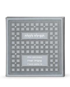 Tefillah Lekallah W/O Swarovski stones - Silver