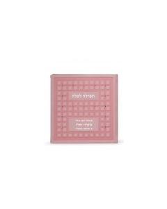 Tefillah Lekallah W/O Swarovski stones - Pink