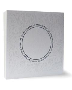 Zemirot Shabbat   Circle design - Edut Hamizrach (White)